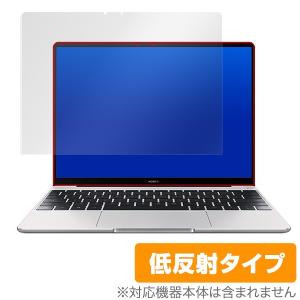 MateBook 13 用 保護 フィルム OverLay Plus for MateBook13 アンチグレア 低反射 非光沢 防指紋 Huawei ファーウェイ メイトブック｜visavis