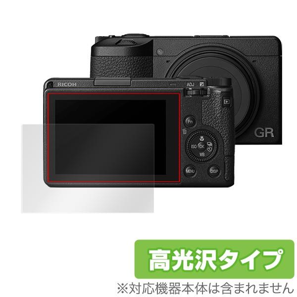RICOH GR IIIx III 保護 フィルム OverLay Brilliant for リコ...