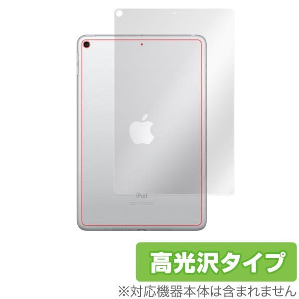 iPad mini 5 WiFiモデル 用 背面 保護フィルム OverLay Brilliant ...