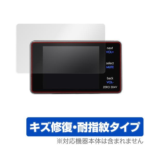 ZERO 304V用 保護 フィルム OverLay Magic for COMTEC レーダー探知...