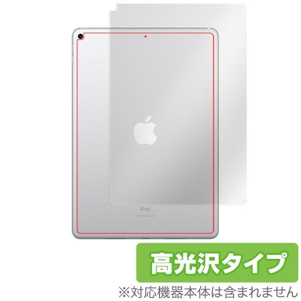 iPad Air 3 Wi-Fiモデル用 背面 保護 フィルム OverLay Brilliant ...