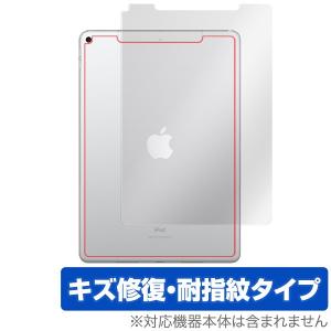 iPad Air 3 Cellularモデル用 背面 保護 フィルム OverLay Magic for iPad Air (第3世代)(Wi-Fi + Cellularモデル) キズ修復 アイパッドエアー Air3 2019