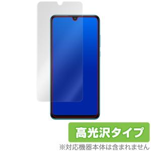 HUAWEIP30 lite 用 保護フィルム OverLay Brilliant for HUAWEI P30 lite / Premium HWV33 指紋がつきにくい防指紋 高光沢 ファーウェイ ピー サーティー ライト
