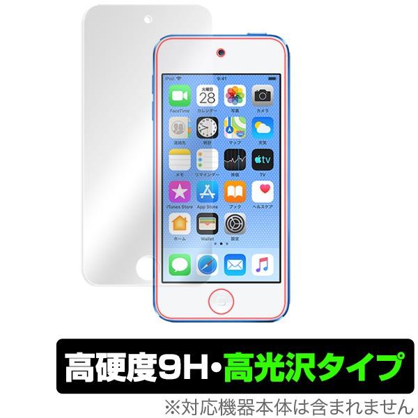 iPodtouch (7/6/5) 用 保護フィルム OverLay 9H Brilliant fo...