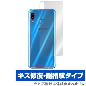 ミヤビックス GalaxyA30 用 背面 保護 フィルム OverLay 9H Brilliant