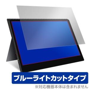 モバイルモニター 13.3インチ zg-133x 用 保護 フィルム OverLay Eye Protector for cocopar モバイルモニター 13.3インチ zg-133x 液晶 保護 ブルーライト