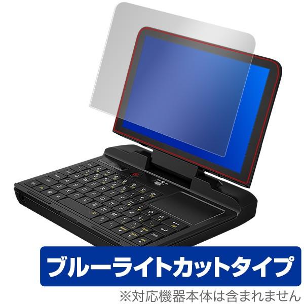 GPD MicroPC 用 保護 フィルム OverLay Eye Protector for GP...