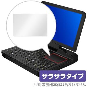 GPD MicroPC 用 トラックパッド 保護 フィルム OverLay Protector for GPD MicroPC 保護 アンチグレア さらさら ジーピーディー マイクロピーシー Micro PC