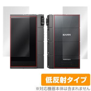 アステルアンドケルン カン キューブ 用 保護フィルム OverLay Plus for Astell & Kern KANN CUBE 液晶＆背面保護 アンチグレア 低反射 防指紋