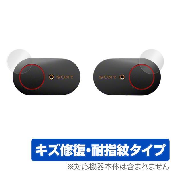 ワイヤレスノイズキャンセリングステレオヘッドセット WF-1000XM3 用 保護 フィルム Ove...