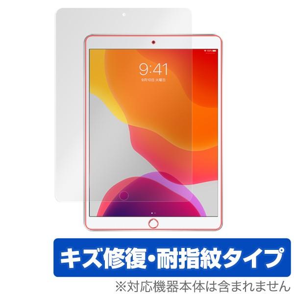 iPad 2020 第8世代 保護 フィルム OverLay Magic for iPad (202...