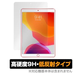 iPad 2020 第8世代 保護 フィルム OverLay 9H Plus for iPad (2020 / 第8世代) / iPad (2019 / 第7世代) 9H 高硬度 低反射｜visavis