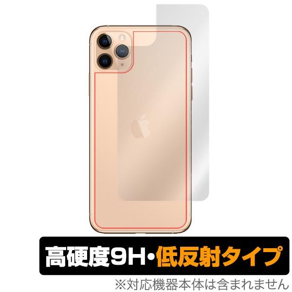 iPhone11 Pro Max 背面 保護 フィルム アイフォーン 11 Pro Max