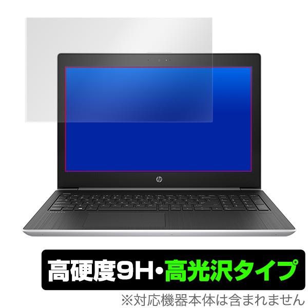 HP ProBook470 G5 保護 フィルム OverLay 9H Brilliant for ...