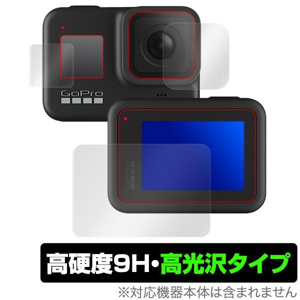 GoPro HERO 8 ブラック カメラレンズ メイン・サブ 保護 フィルム OverLay 9H...