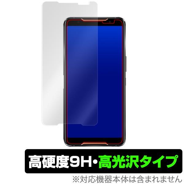 ROG Phone2 保護 フィルム OverLay 9H Brilliant for ASUS R...