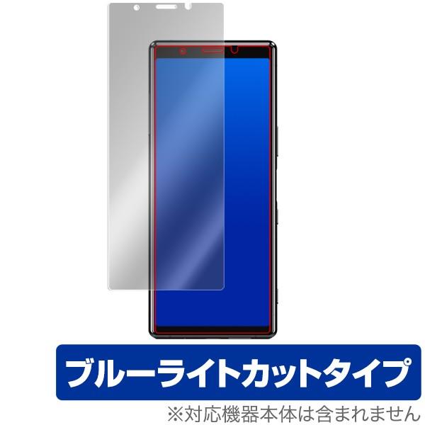 Xperia 5 保護 フィルム OverLay Eye Protector for Xperia ...