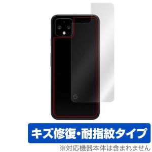 Pixel4 背面 保護 フィルム OverLay Magic for Google Pixel 4 背面保護フィルム コーティング グーグル ピクセル フォー ピクセル4｜visavis