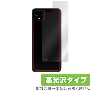 Pixel4 XL 背面 保護 フィルム OverLay Brilliant for Google Pixel 4 XL 背面保護フィルム 高光沢 グーグル ピクセル4XL｜visavis