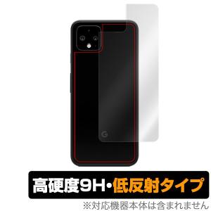 Pixel4 背面 保護 フィルム OverLay 9H Plus for Google Pixel 4 9H高硬度で低反射タイプ さらさら グーグル ピクセル フォー ピクセル4｜visavis