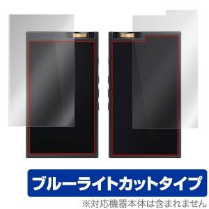 LotooPAW6000 保護 フィルム OverLay Eye Protector for Lotoo PAW6000 表面 背面セット 液晶 本体保護 目にやさしい ブルーライト カット ロトゥー DAP