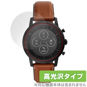 フォッシル  COLLIDER ハイブリッド HR 保護 フィルム OverLay Brilliant for FOSSIL COLLIDER Hybrid HR 風防ガラス 保護 指紋がつきにくい 防指紋 高光沢 2枚