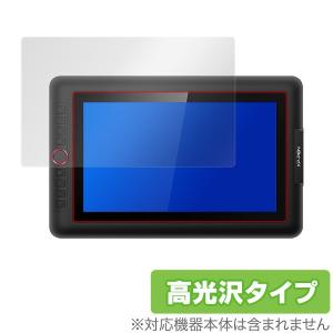 XPPEN Artist 13.3 Pro 保護 フィルム OverLay Brilliant for XP-PEN Artist 13.3 Pro 指紋がつきにくい 防指紋 高光沢 エックスピーペン