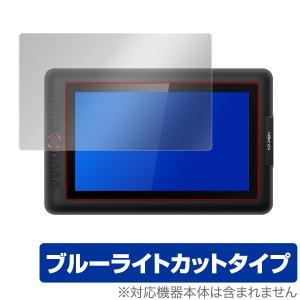XPPEN Artist 13.3 Pro 保護 フィルム OverLay Eye Protector for XP-PEN Artist 13.3 Pro ブルーライト カット エックスピーペン