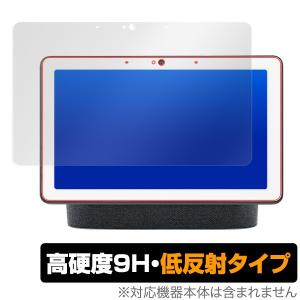 Google Nest Hub Max 保護 フィルム OverLay 9H Plus for Go...