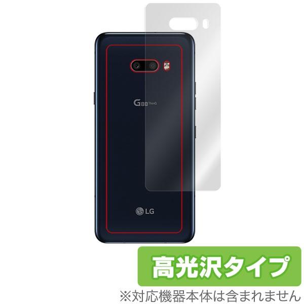LG G8X Thin Q 背面 保護 フィルム OverLay Brilliant for LG ...