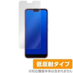 AndroidOneS6 保護 フィルム OverLay Plus for Android One S6  アンチグレア 低反射 防指紋 京セラ AndroidOne アンドロイドワン エス6