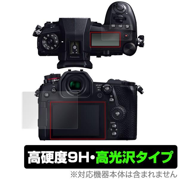 LUMIX G9 PRO DC-G9 メイン・サブディスプレイセット 保護 フィルム OverLay...