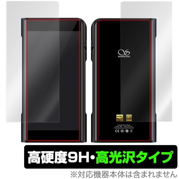 ShanlingM6Pro / M6 表面 背面 保護 フィルム OverLay 9H Brilli...