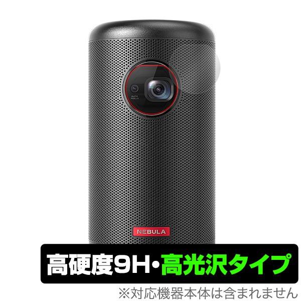 Anker Nebula CapsuleII 保護 フィルム OverLay 9H Brillian...