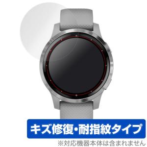 GARMIN vivoactive4S 保護フィルム OverLay Magic for GARMIN vivoactive 4S (2枚組) キズ修復 耐指紋 コーティング ガーミン