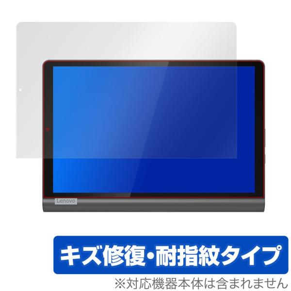 Yoga Smart Tab 保護 フィルム OverLay Magic for Lenovo Yo...