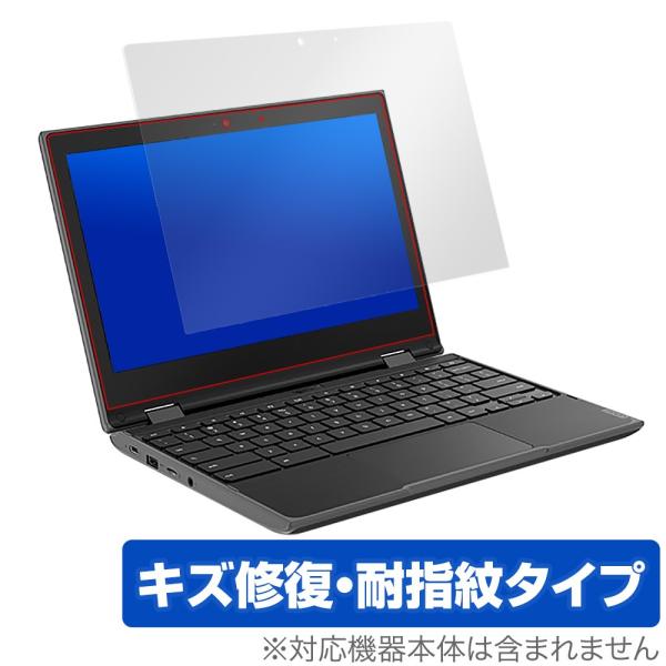 Lenovo500e Chromebook 2nd Gen 保護 フィルム OverLay Magi...