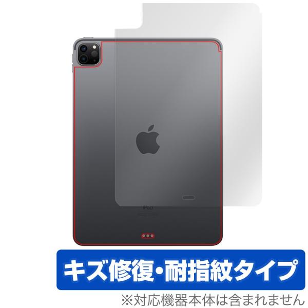 iPad Pro 11インチ 2021 2020 Wi-Fiモデル 背面 保護 フィルム OverL...