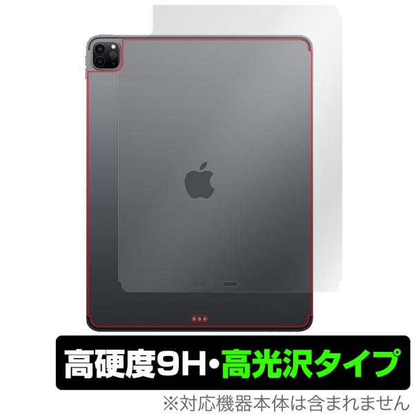 iPadPro 12.9インチ 2021 2020 Wi-Fi + Cellularモデル 背面 保...