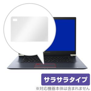 dynabook Z8/Z7 トラックパッド 保護 フィルム OverLay Protector for dynabook Z8/Z7 保護 アンチグレア ダイナブック Z8 Z7 爆買