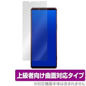 Xperia1 II 保護 フィルム OverLay FLEX for Xperia 1 II SO-51A / SOG01 / XQ-AT42 曲面対応 柔軟素材 高光沢 衝撃吸収 エクスペリアワン｜visavis