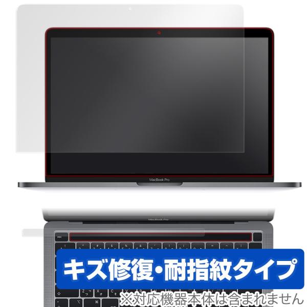 MacBook Pro 13インチ M2 2022 2020 Touch Barシートつき 保護 フ...
