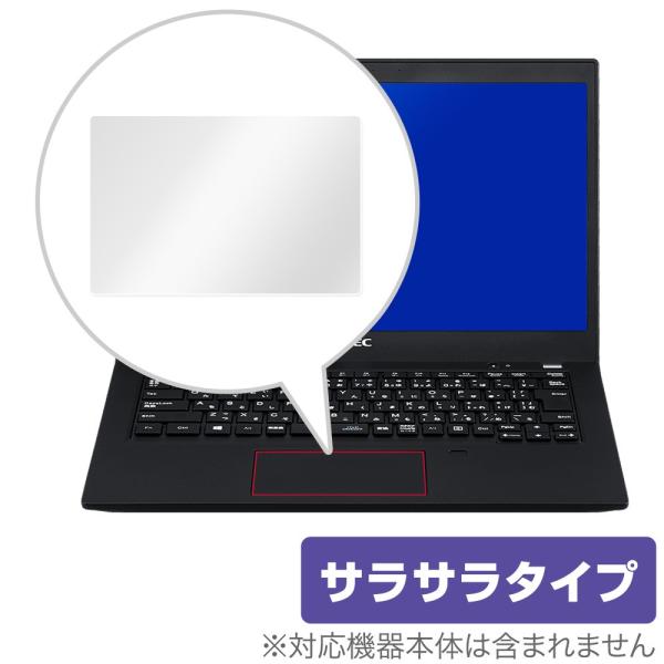 Lavie Direct PM(X) 13.3型ワイド トラックパッド 保護 フィルム OverLa...