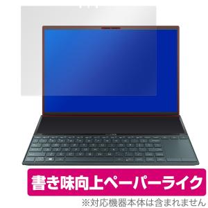 ZenBook Duo UX481F 保護 フィルム OverLay Paper for ASUS ZenBook Duo UX481F メインディスプレイ保護シート ペーパーライク フィルム 紙に書いているような