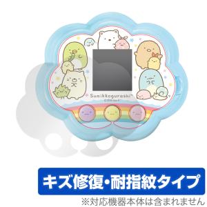 すみっコぐらし すみっコキャッチ OverLay Magic 防指紋