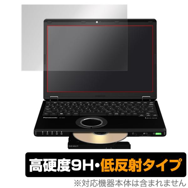 レッツノート SV/SZ (CF-SV2/SV1/SV9/SV8/SV7/SZ6/SZ5) 保護 フ...