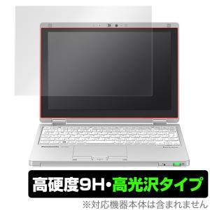  レッツノートRZ 9H CF-RZ8 CF-RZ5