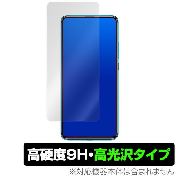 Xiaomi POCOF2 Pro 保護 フィルム OverLay 9H Brilliant for...