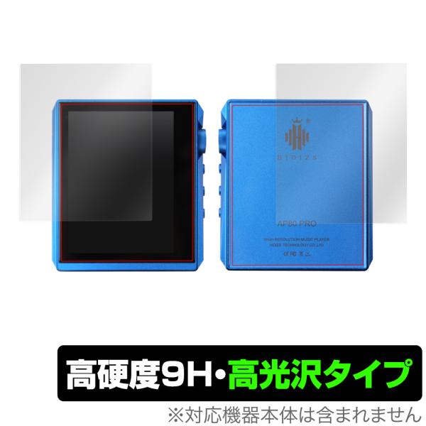 Hidizs AP80 Pro 表面 背面 保護 フィルム OverLay 9H Brilliant...