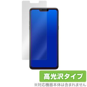 LG style3 L41A 保護 フィルム OverLay Brilliant for LG style3 L-41A 液晶保護 指紋がつきにくい 防指紋 高光沢 LG スタイル3 L41A